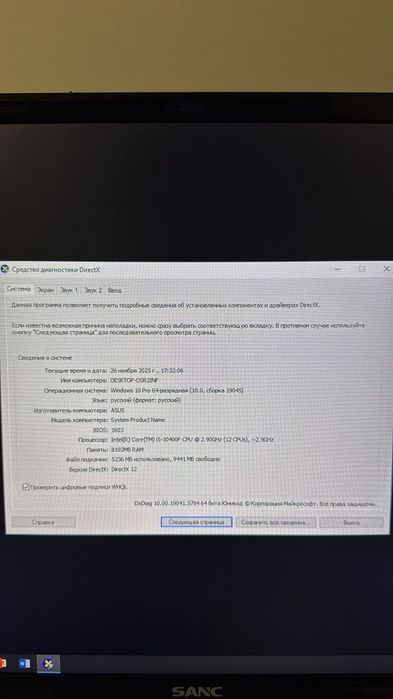 Продам игровой пк