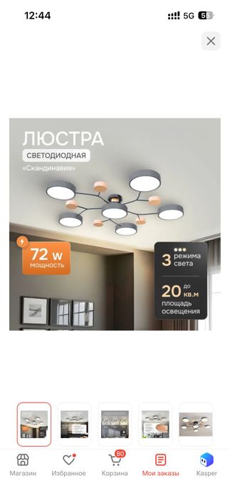 Продам люстру новую