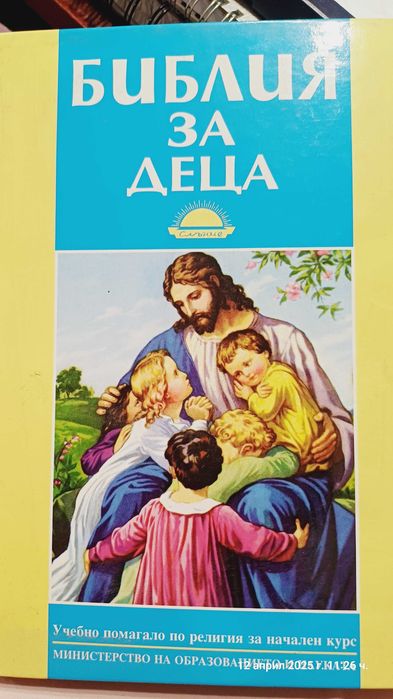 Книги, всяка една по 5 евро