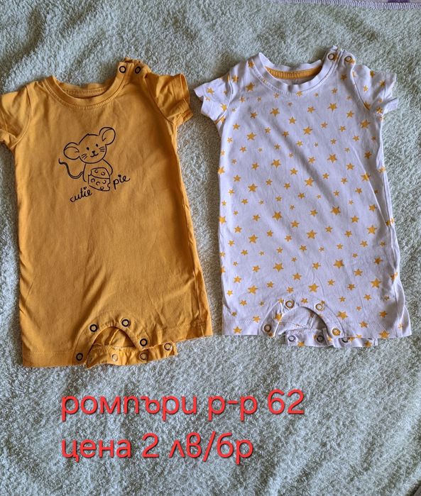 Бебешки дрешки за момиче