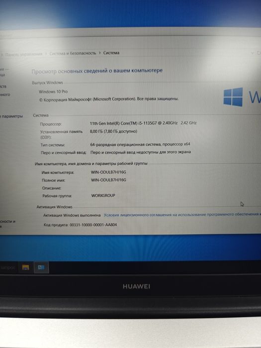 Ноутбук Huawei MateBook D15 | Core i5 | M2 512гб