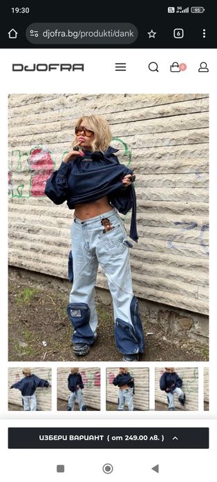 Дамски дънки Djofra