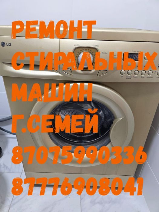 Ремонт Бытовой Техники