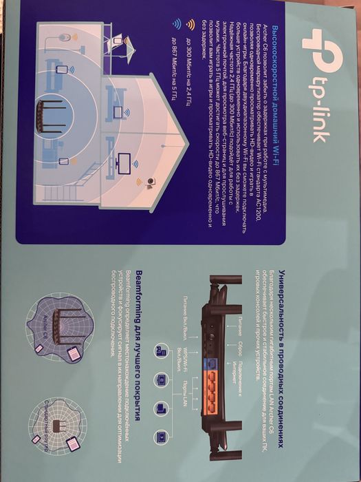 Продам роутер t-link