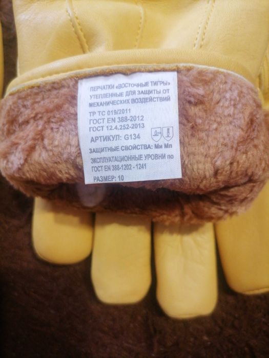 Перчатки утеплённые