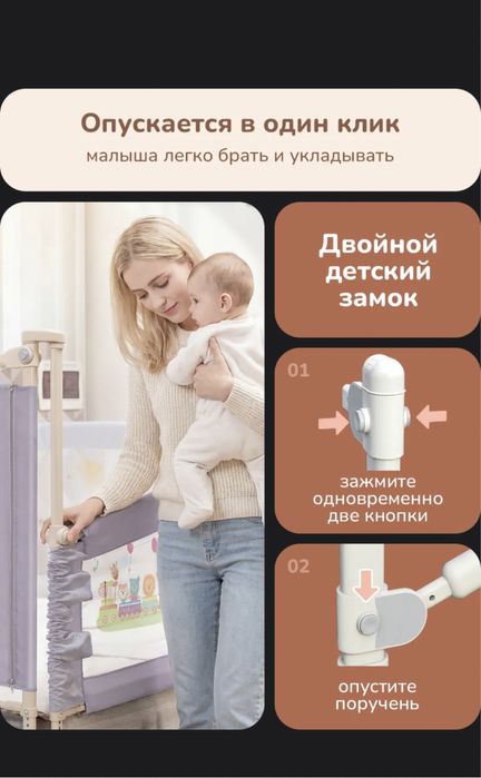 Защитные бортики