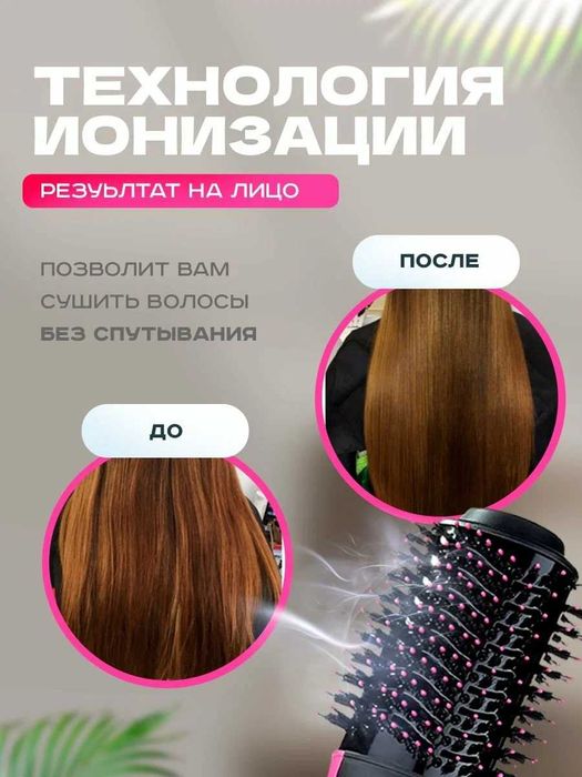 Фен-расчёска One Step 1200W, ионизация воздуха, 3 температурных режима