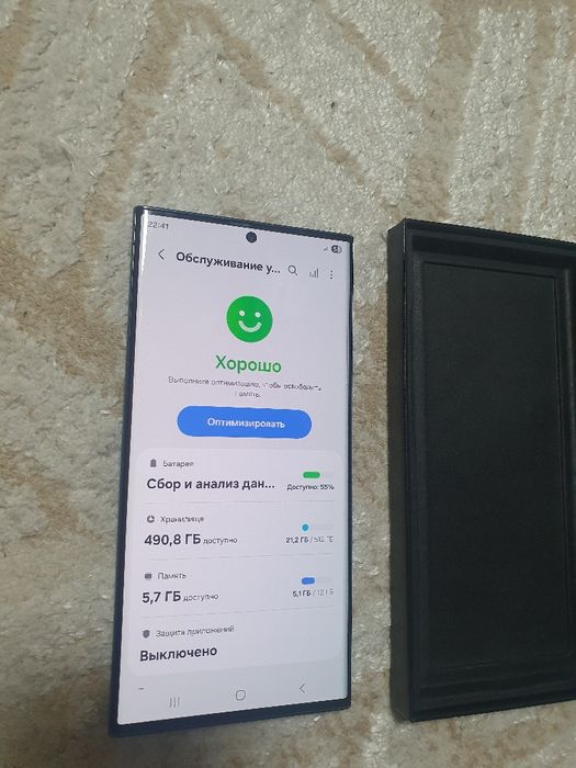 Galaxy S23 Ultra 512gb