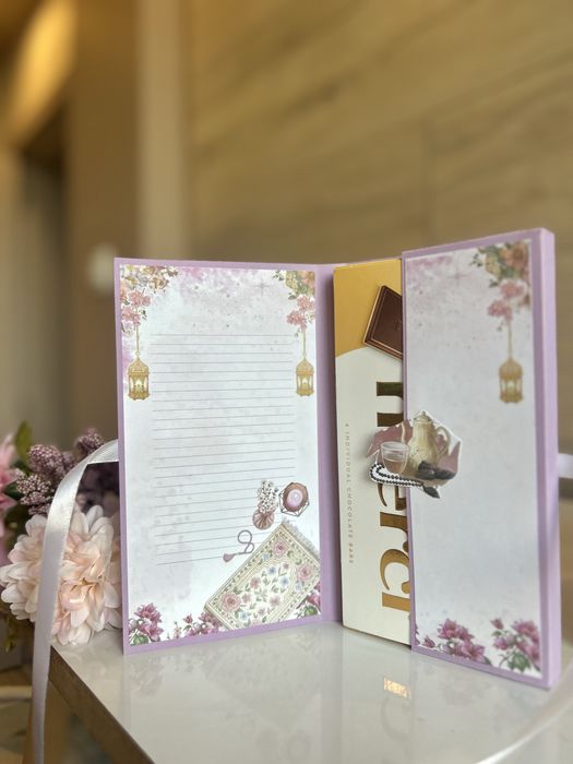 Картички за Рамазан Байрам