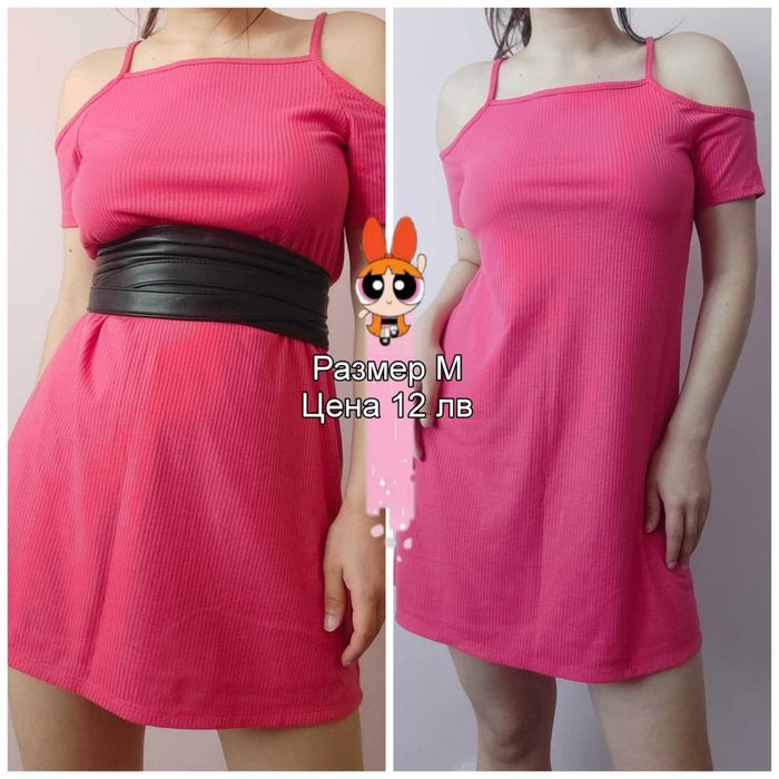 Дамски   рокли .