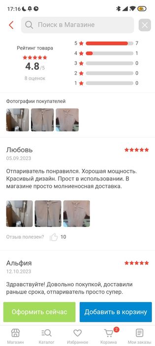 Отпариватель ARG