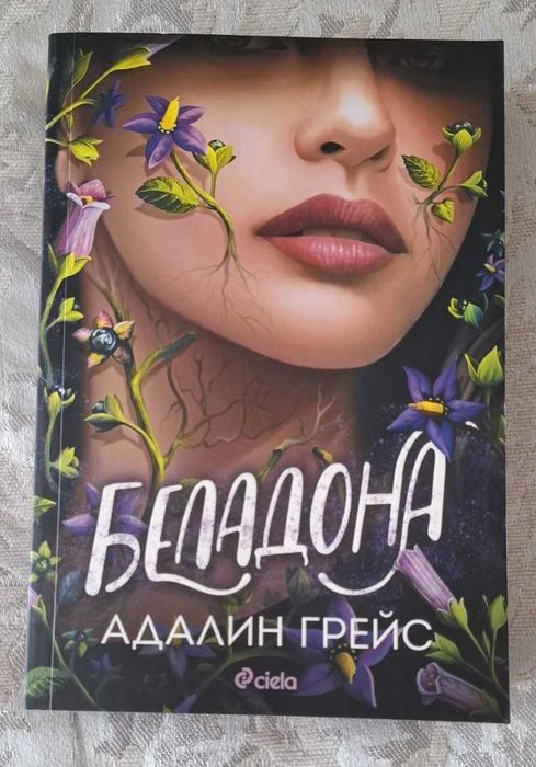 Продавам книги на атрактивни цени - Рина Кент, Пенелъпи Дъглас и др.