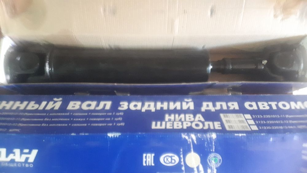 Kardan Niva 2 eshikli uchu oldi va orqa kardan