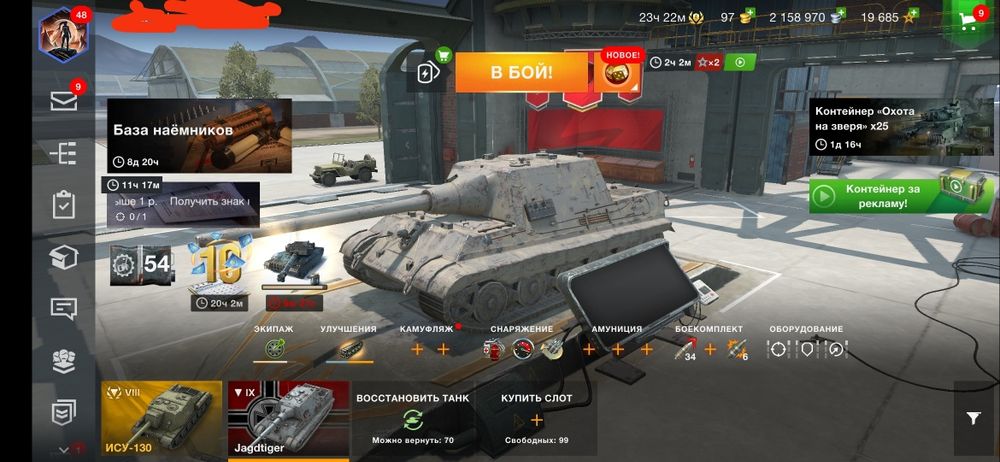 Wotb продам аккаунт