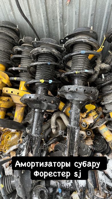 Амортизаторы на субару