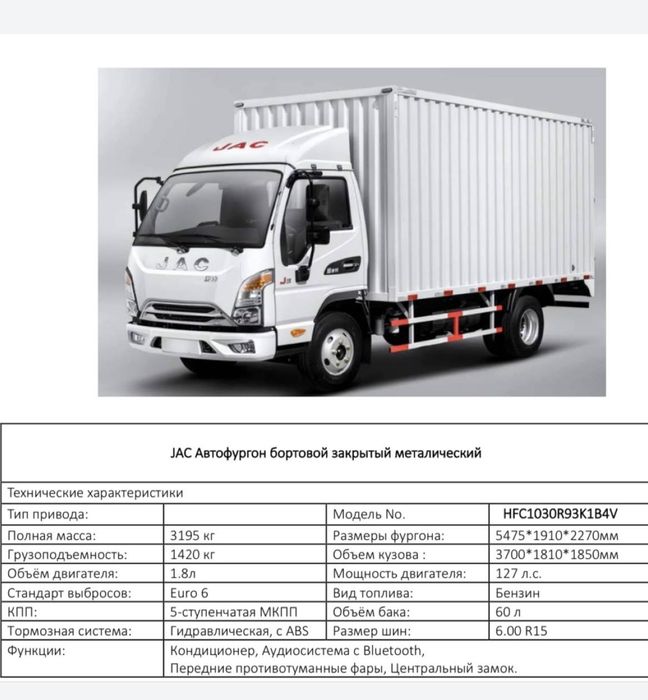 Jac bortovoy naliciyda