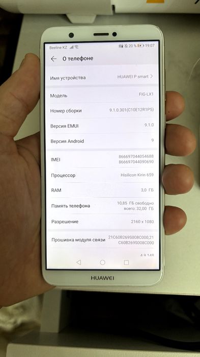 Продам Huawei P smart 32гб
