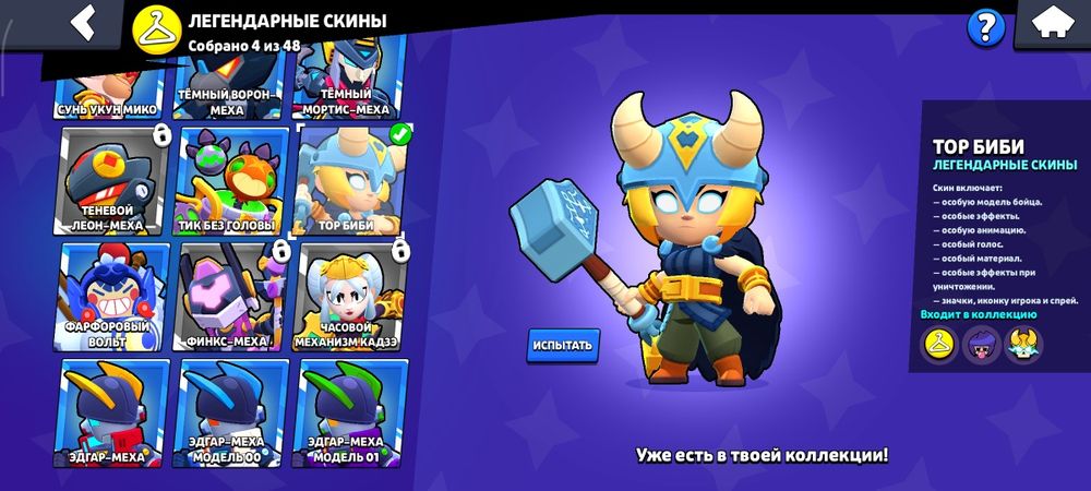 Аккаунт бравл старс