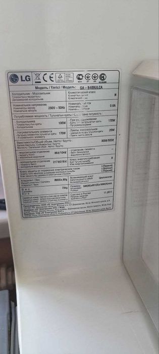 Холодильник LG (БУ)