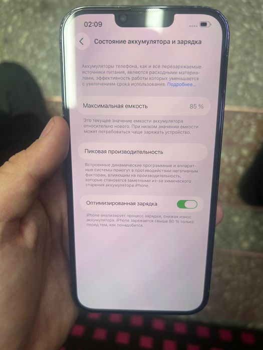 Продам 13 pro max