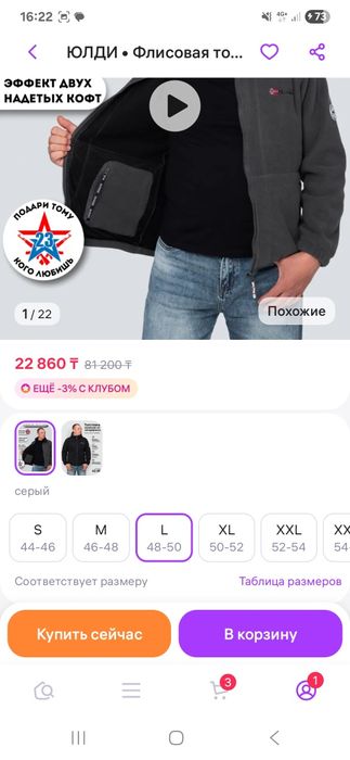 Флисковая толстовка