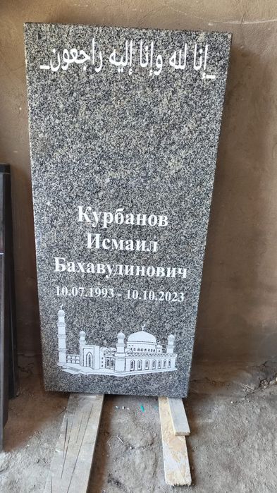 Памятники,ескерткіштер