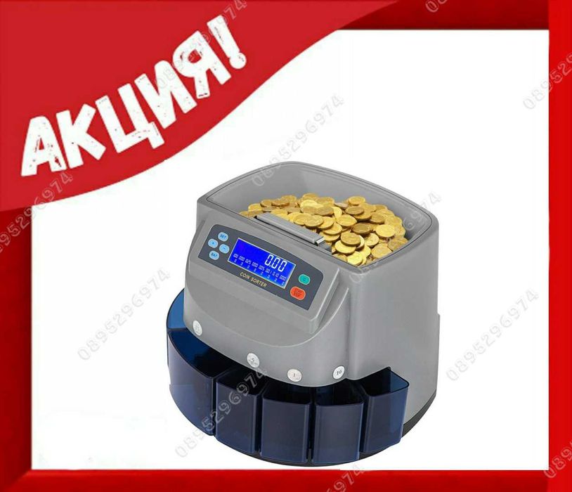 Машина за броене на евро монети евроцентове евро стотинки евро валута