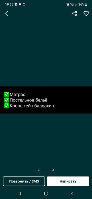 Срочно ДЁШЕВО продаётся почти новая кроватка
