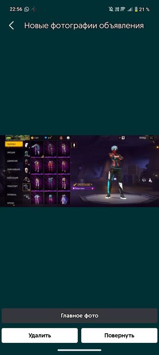 продам аккаунт для фф подробнее в личке