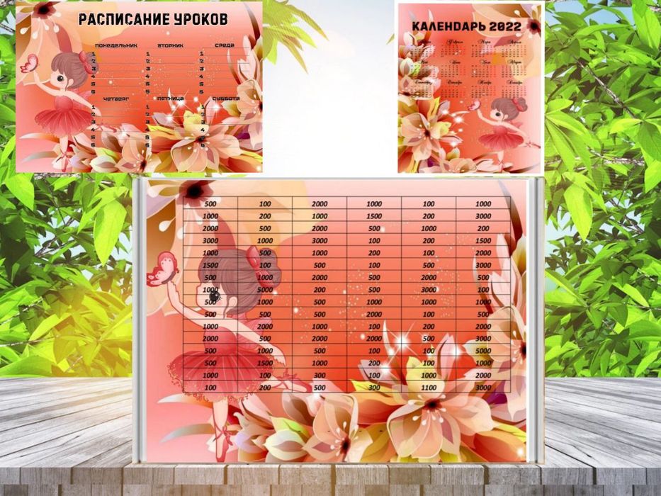 Коробки с таблицей