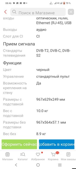Продам телевизор LG