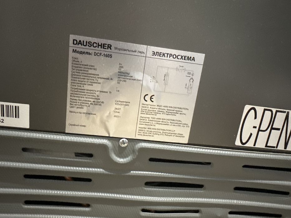 Морозилка 160 литров