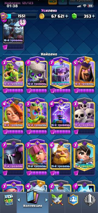 Продам топ аккаунт Clash Royale