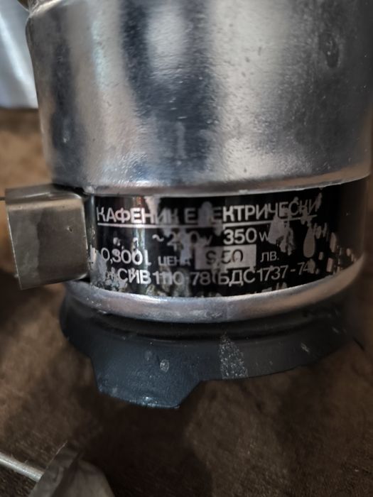 Стари предмети от Соц. Времето