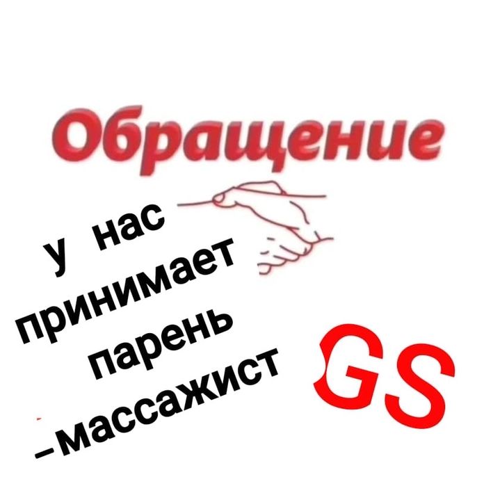 Парень массажист . Крепкие руки .