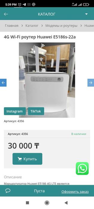 4g lte wifi Роутер Huawei