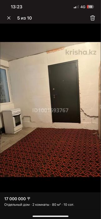 Продам дом-времянку