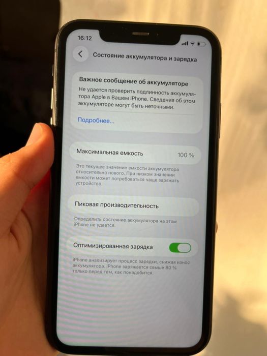 Айфон 11обм на мопед