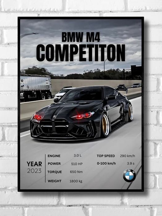 Изработване на Авто Постер