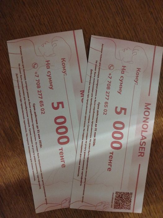 Продам подарочный сертификат