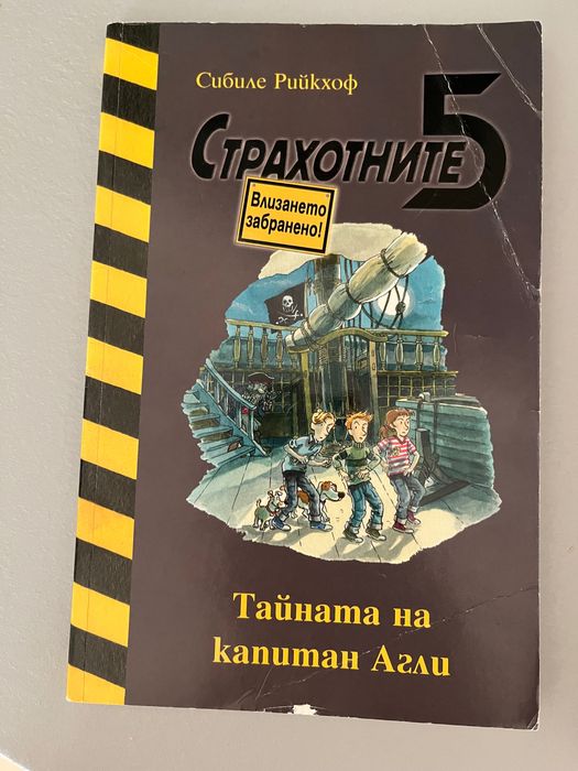 Продавам книги – отлично състояние