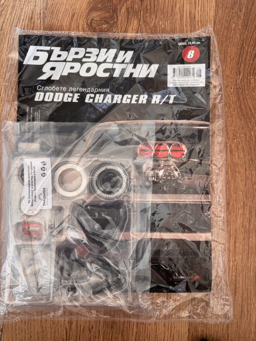 Бързи и Яростни Dodge Charger 8