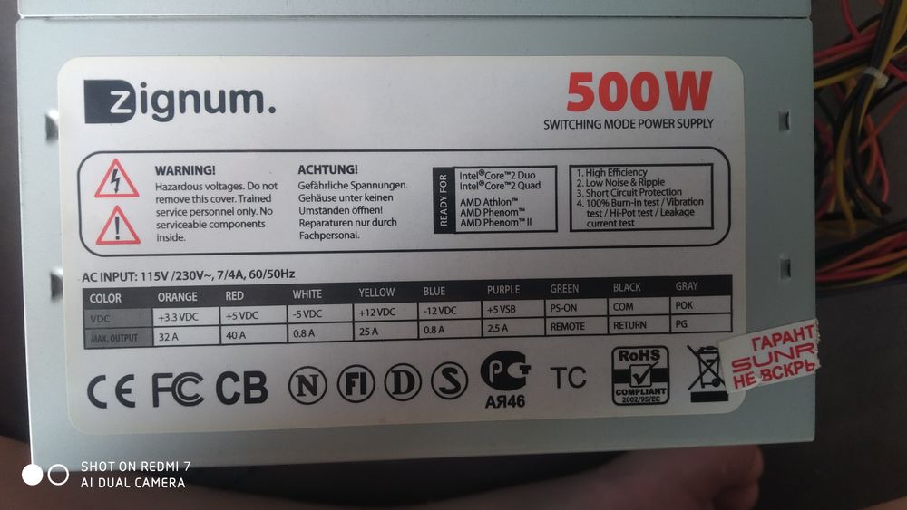 Блок питания для компьютера 500W