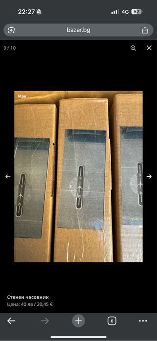 Стенен часовник.