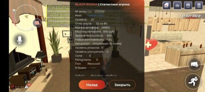 Black Russia аккаунт