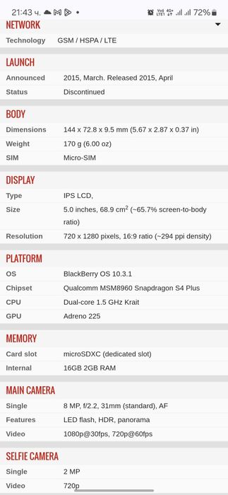 Blackberry Leap, Черен, зарядно, слушалки