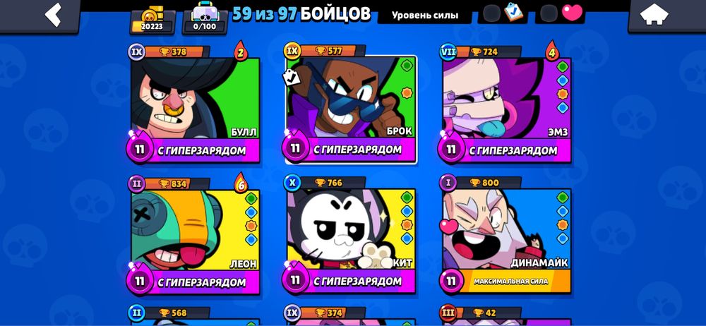 Обменяю акк в бс на 600 гемов на другой аккаунт