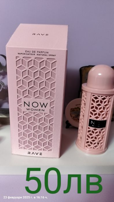 Продавам Арабски парфюми