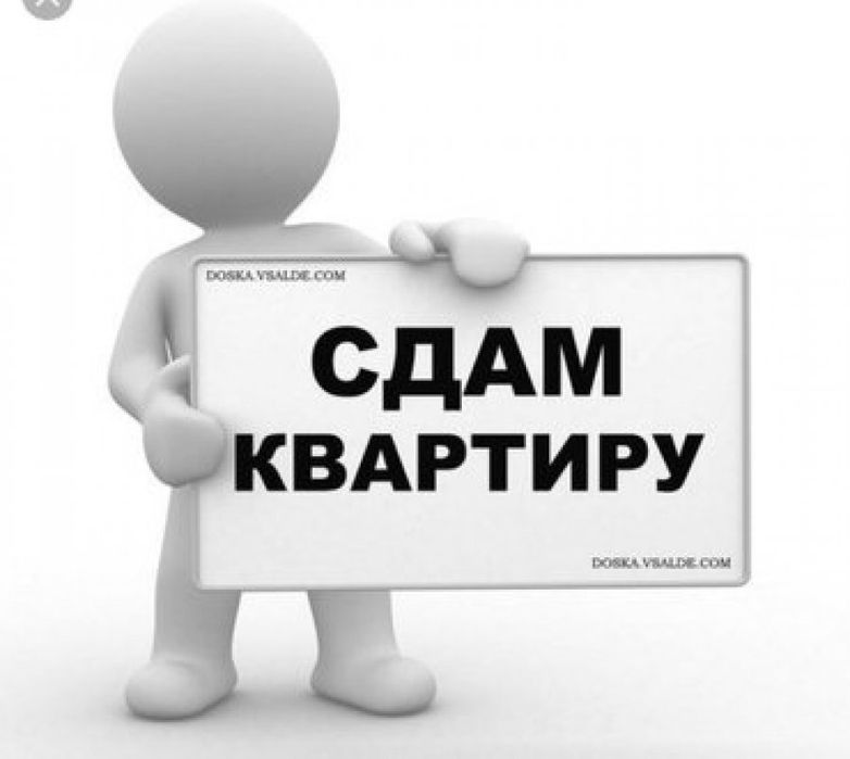 Аренда однокомнатной