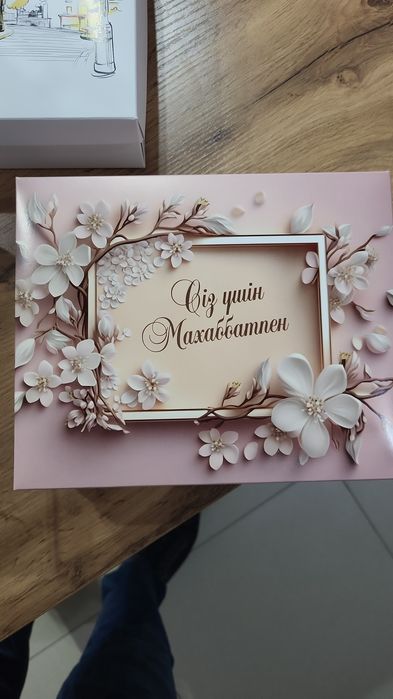 Коробки для подарков
